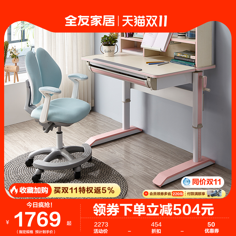 全友家居多功能学习桌电脑桌青少年书桌椅子门店同款30360/30361怎么看?