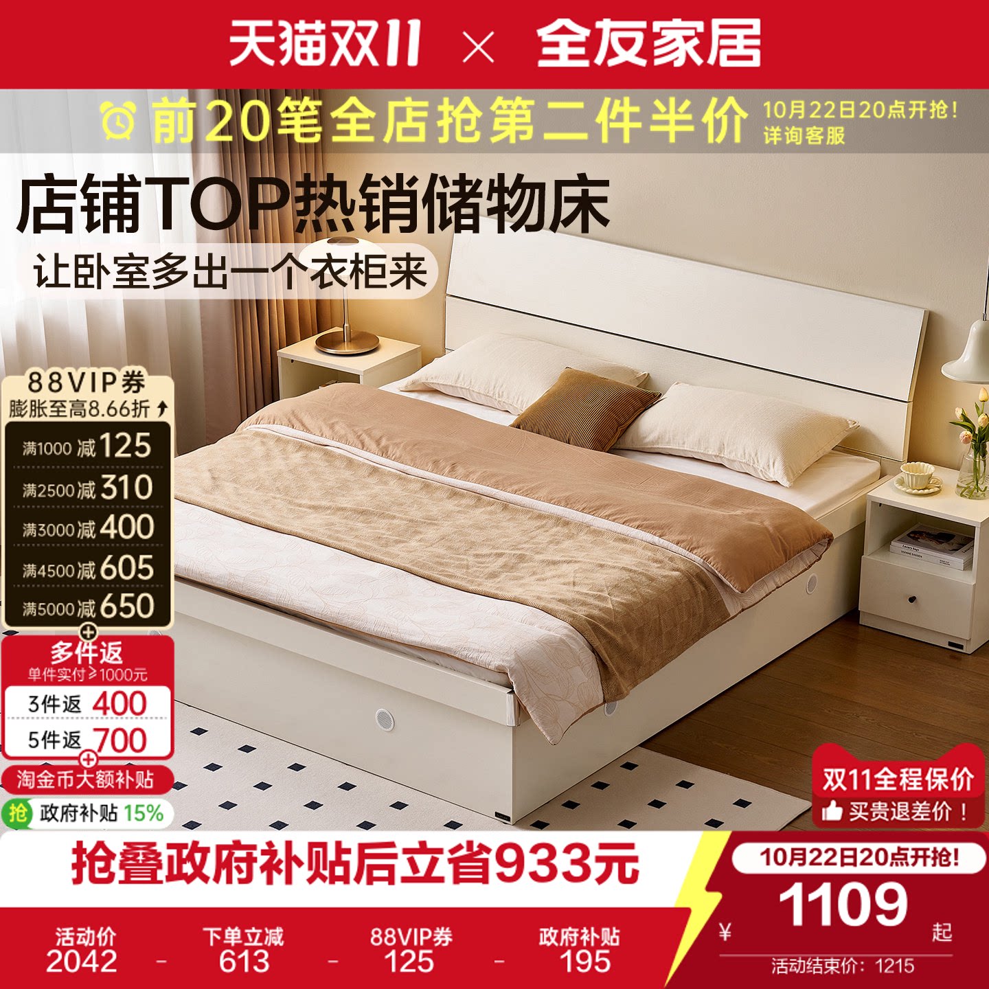 全友家居现代简约储物收纳床卧室家具1米8双人大床1.5单人板式床