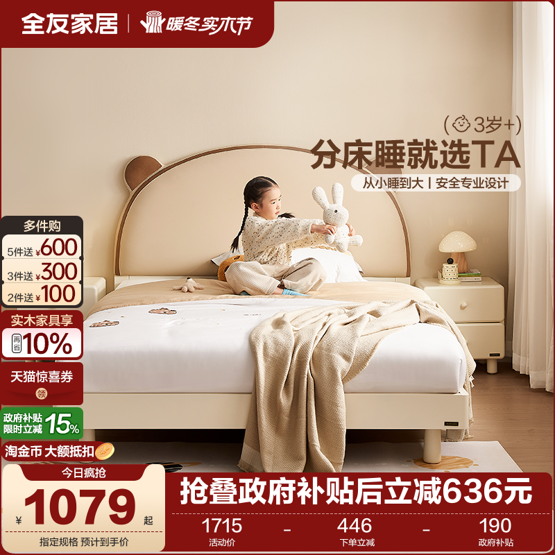 全友家居现代简约儿童床