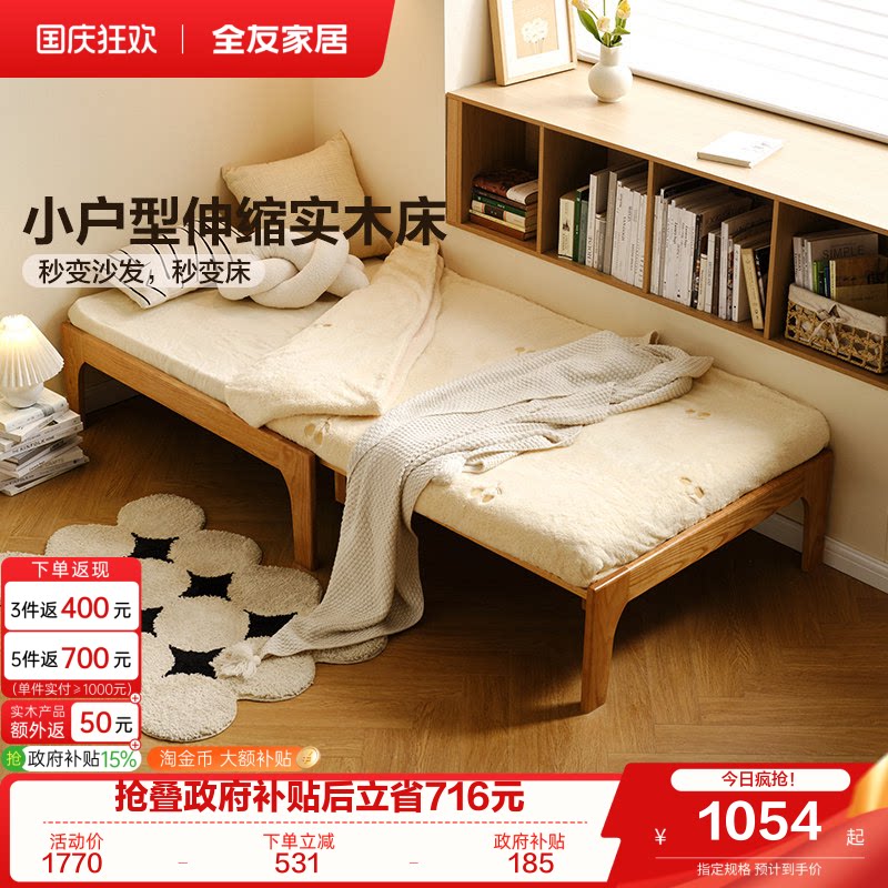 全友家居北欧实木伸缩床图片