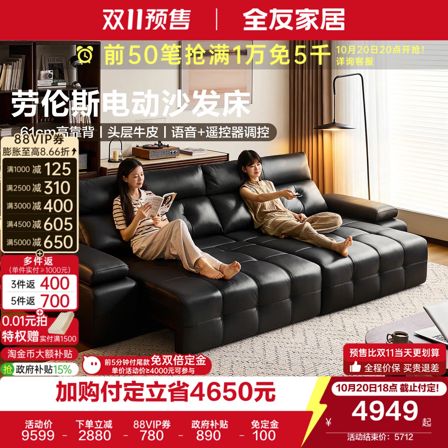 全友家居意式极简劳伦斯功能沙发客厅黑色电动真皮沙发床2026新款