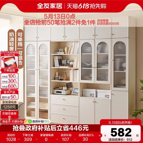 全友家居简约组合书柜