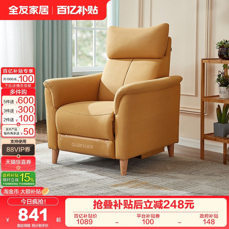 全友家居单人沙发布艺休闲躺椅多功能客厅卧室阳台懒人小沙发家具