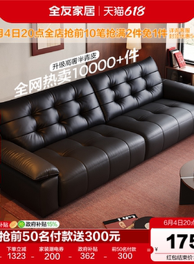 全友家居飞鸟沙发客厅新款黑色钢琴键大黑牛半青皮真皮沙发家具