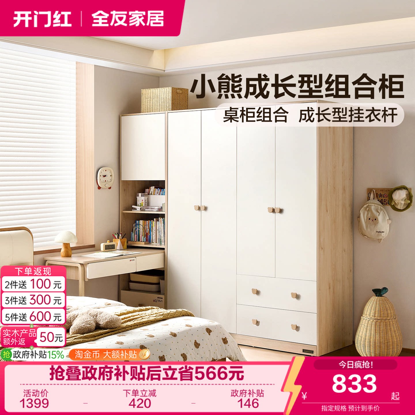 全友家居青少年北欧简约风衣柜图片