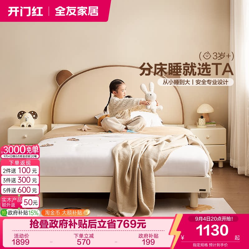 全友家居现代简约儿童床图片