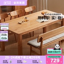全友家居实木餐桌原木风大尺寸樱桃木饭桌家用简约长方形大板桌