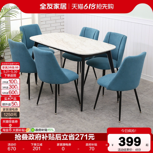 全友家居经济现代简约小户型桌子