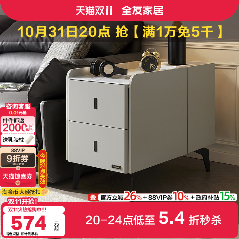 全友家居沙发边柜床头柜