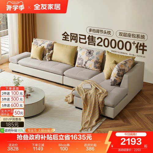 全友家居田园风布艺沙发简约