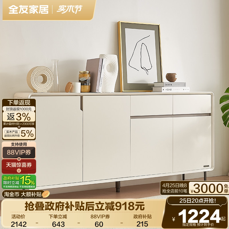 全友家居现代简约家用门口网红鞋柜大容量多层超大入户储物玄关柜