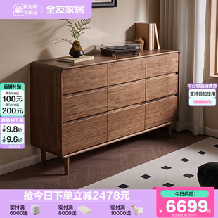 政府补贴全友家居实木斗柜卧室家用床边柜黑胡桃木小型储物收纳柜