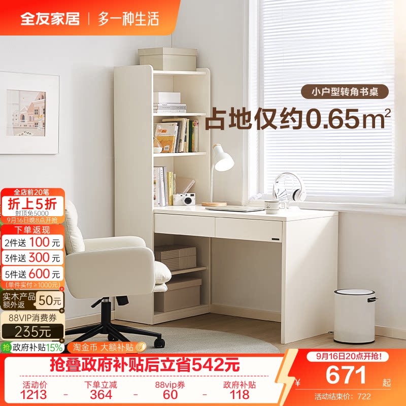 全友家居现代简约书桌图片