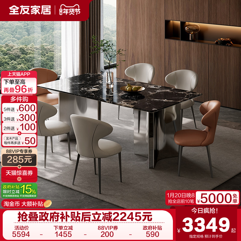 全友家居天然奢石餐桌客厅家用轻奢高级感大理石长方形吃饭桌子,住宅家具,大理石餐桌,淘宝优惠券,粉丝福利购,淘宝优惠卷