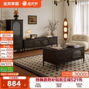 全友家居2025新款 复古风客厅家用小户型收纳储物电视机柜子 法式