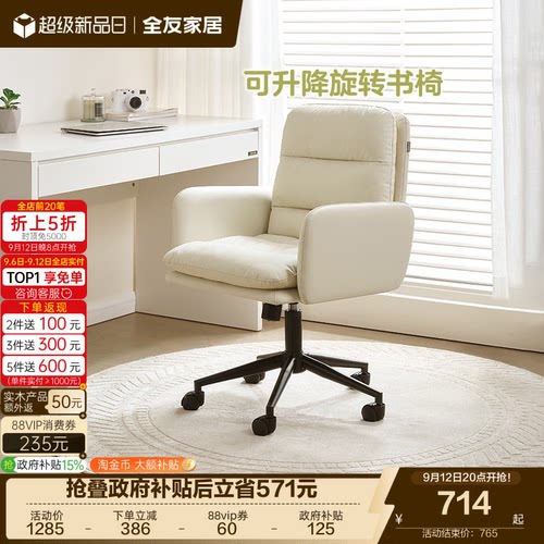 全友家居北欧简约风书桌