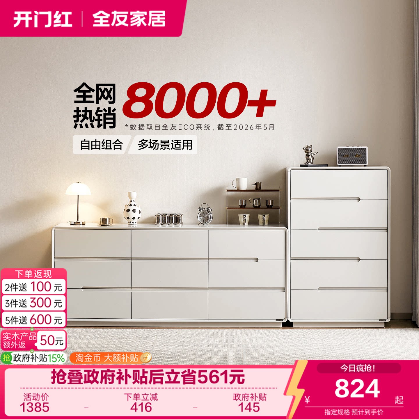 全友家居现代简约客厅储物柜斗柜图片
