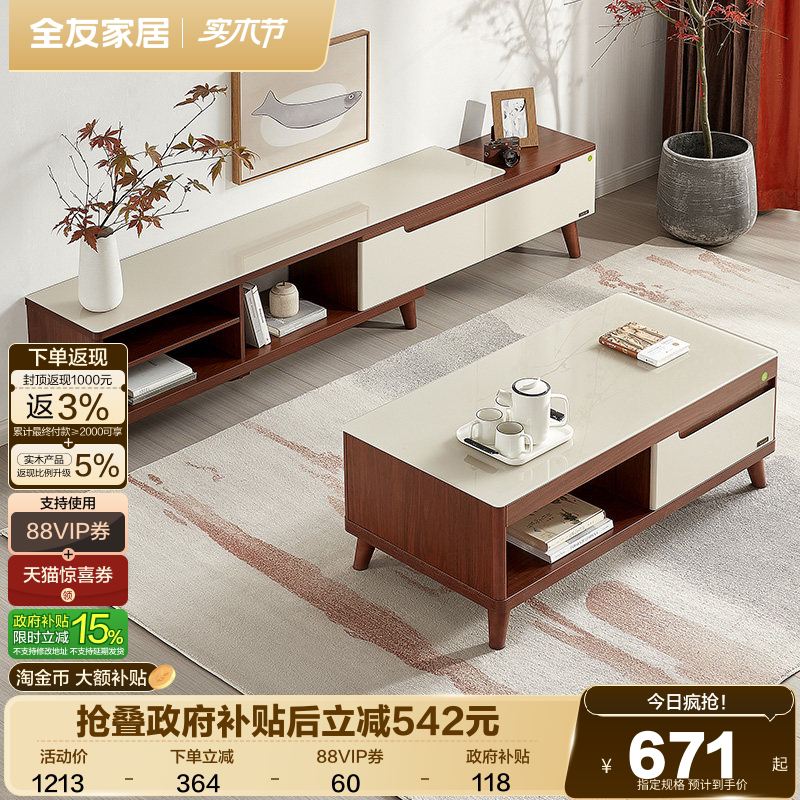 政府补贴全友家居茶几电视柜客厅家用现代简约玻璃伸缩电视机柜