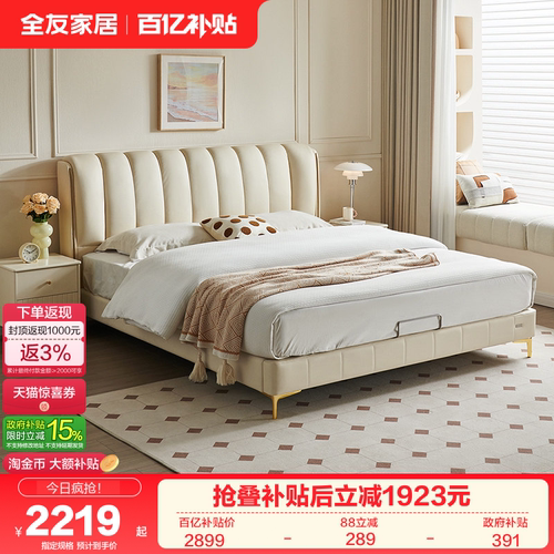 全友家居轻奢风头层牛皮软包大床