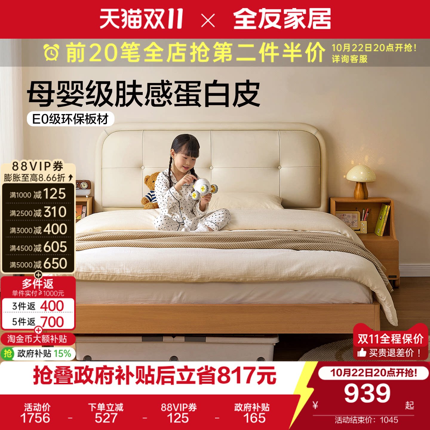 全友家居现代简约卧室小户型儿童床2026新款男女孩软包皮艺单人床