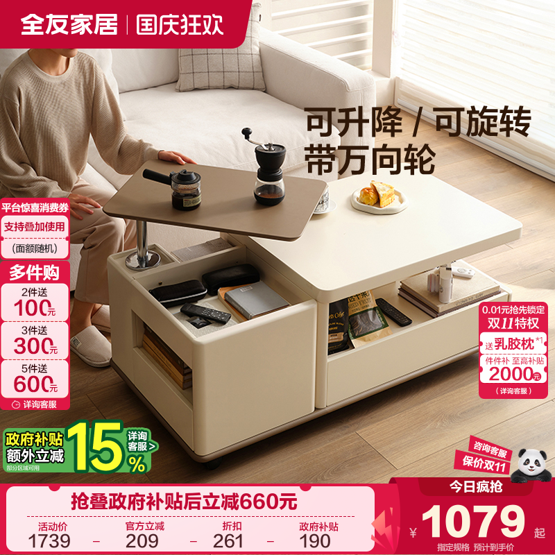 全友家居可旋转可伸缩茶几