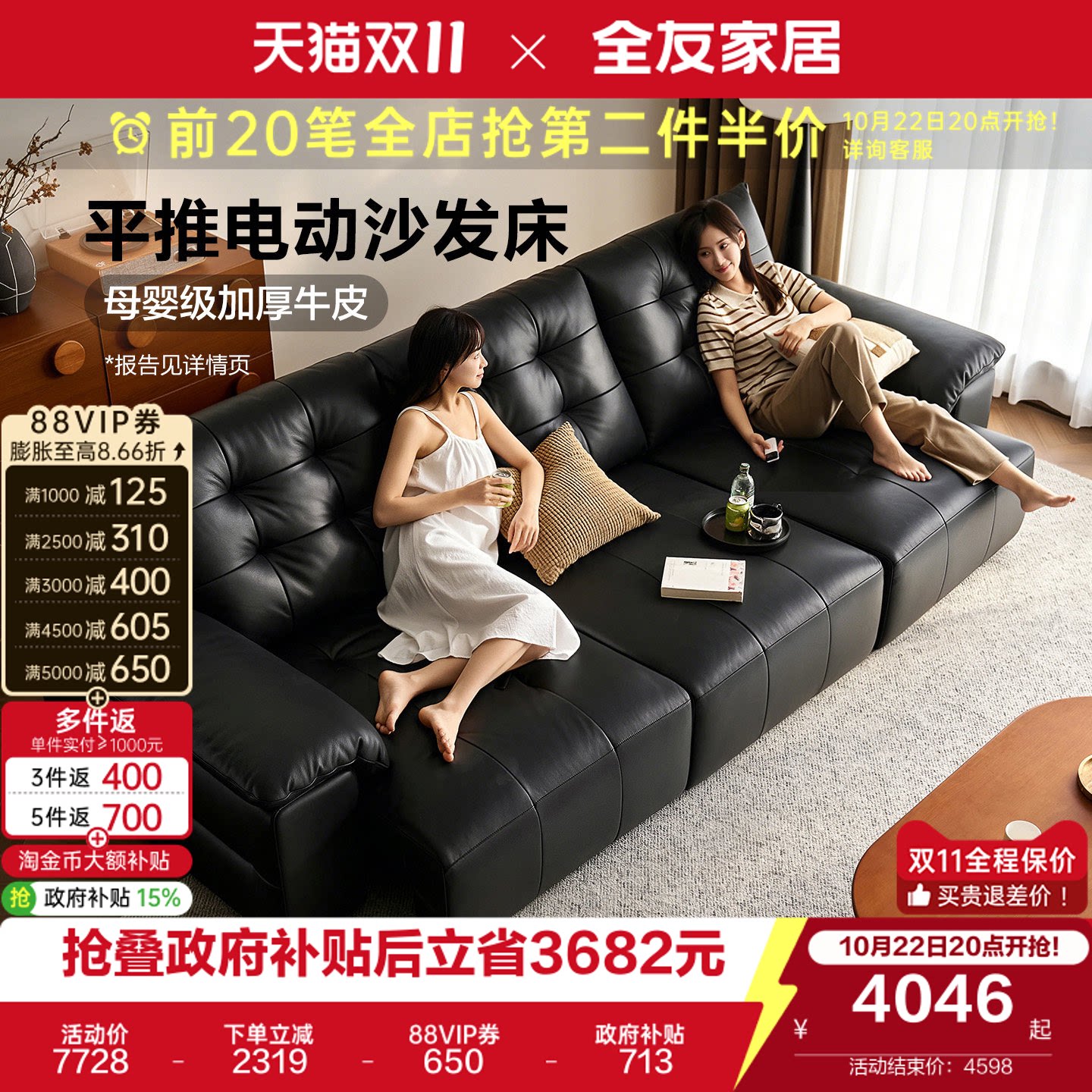 全友家居现代简约大黑熊多功能电动沙发床一体两用黑色真皮沙发