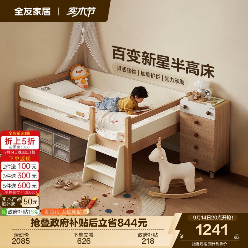 全友家居原木风儿童半高床图片