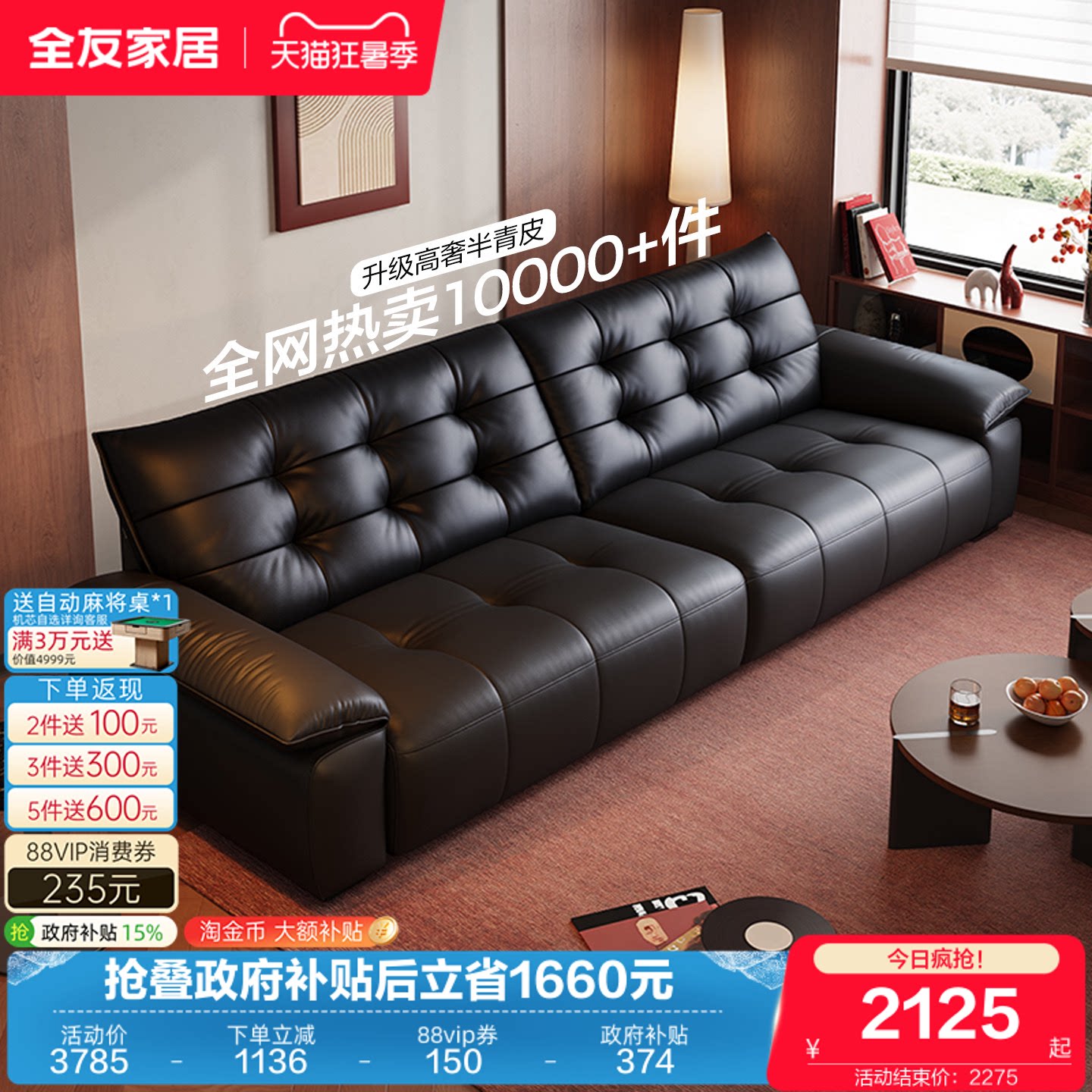 全友家居飞鸟沙发客厅新款黑色钢琴键大黑熊半青皮真皮沙发家具