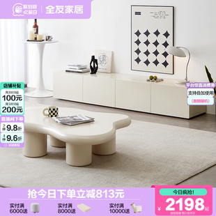 全友家居奶油风极简云朵茶几电视柜组合客厅家用小户型网红储物柜