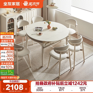 全友家居家用客厅可折叠伸缩变圆吃饭桌子奶油风玻璃餐桌椅组合