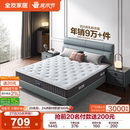 全友家居乳胶床垫家用卧室租房专用黄麻椰棕床垫180x200席梦思