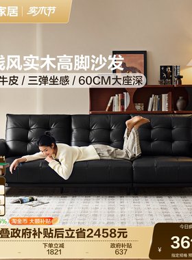 全友家居老钱风头层牛皮真皮沙发客厅2026新款实木脚直排黑色沙发