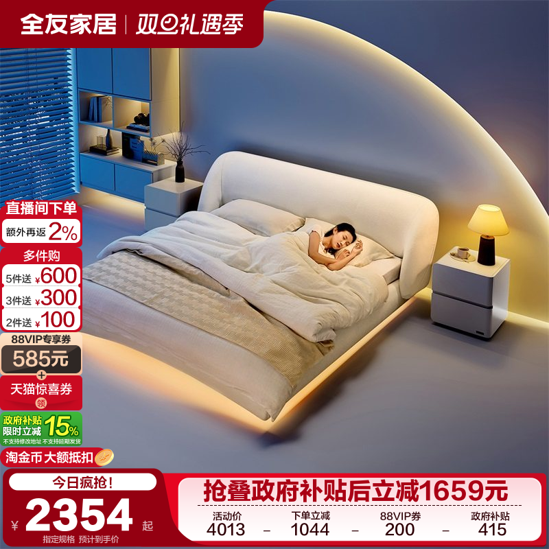 全友家居现代简约布艺床