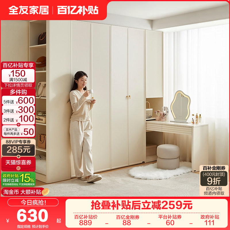 全友家居现代简约家用卧室带梳妆台一体l型转角衣柜小户型衣橱,住宅家具,自由组合衣柜,淘宝优惠券,粉丝福利购,淘宝优惠卷
