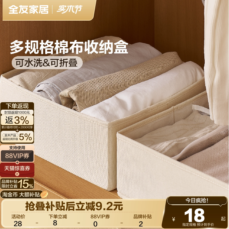 全友家居可折叠水洗棉布收纳盒子卧室家用衣服内衣袜子收纳箱KD