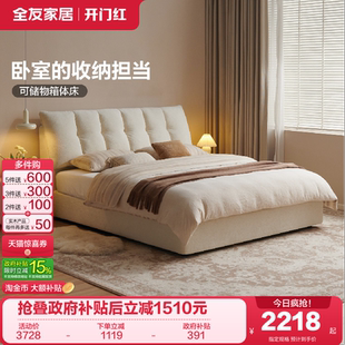 全友家居现代简约雪尼尔布艺软包大床主卧室高箱储物落地双人床