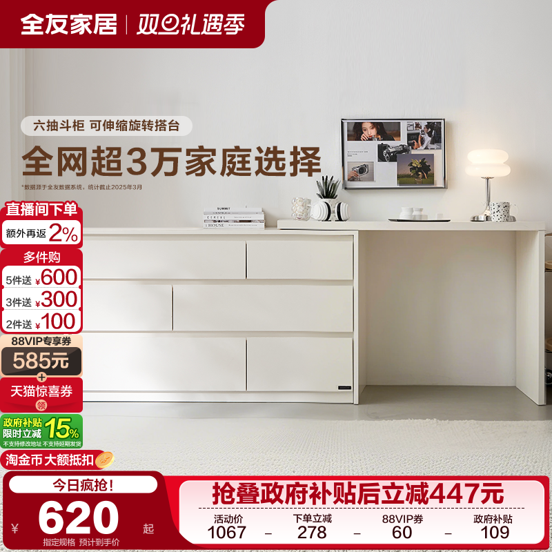 �ۻ��㣺ȫ�� �Ҿ����ͷ绯ױ�����Ҵ���������� 780.3Ԫ(������)