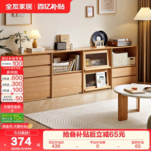 原木风电视机柜客厅靠墙收纳置物组合柜 政府补贴全友家居2026新款