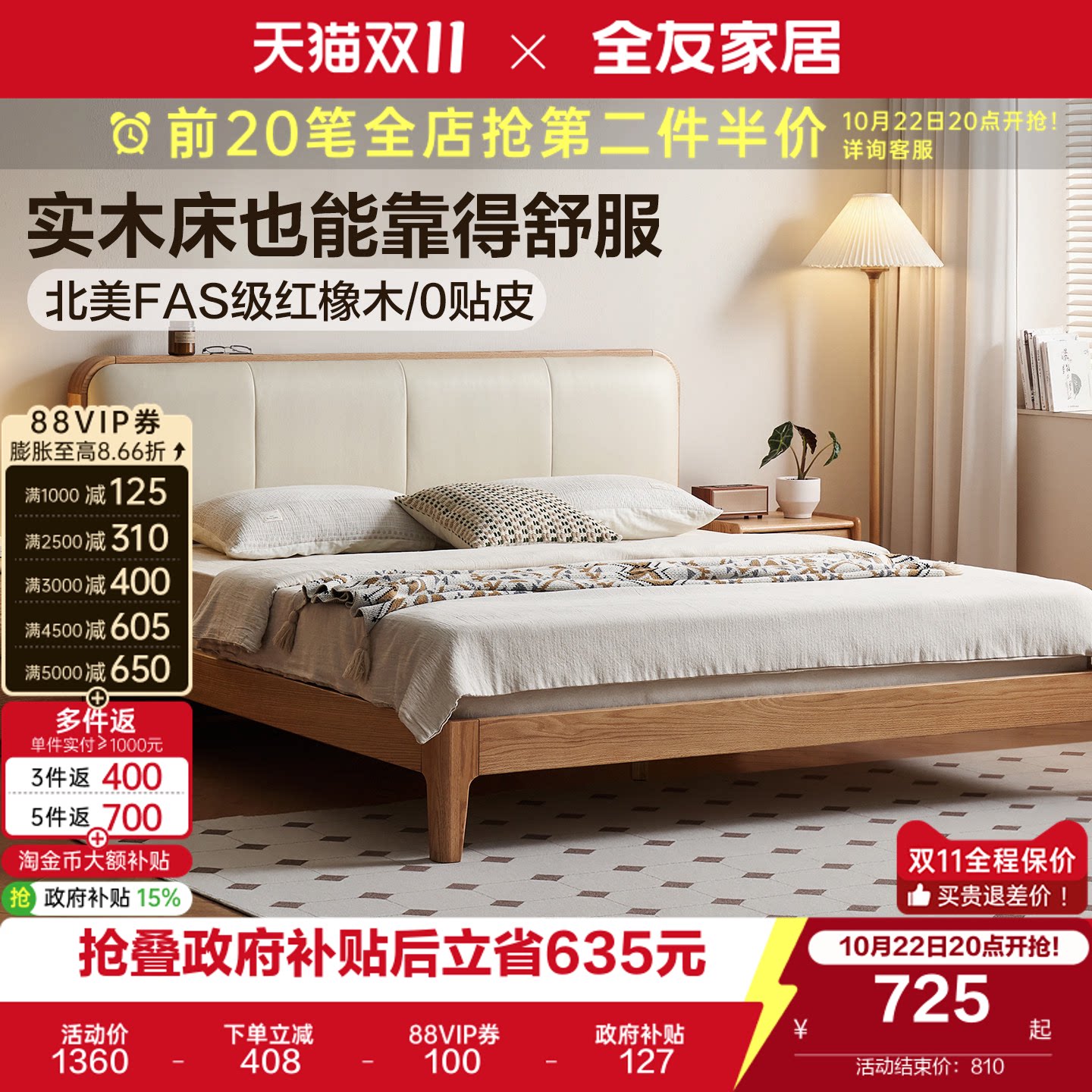 全友家居原木风实木床1米8双人床2026新款卧室软包大床1米5家