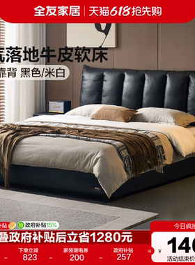 全友家居意式轻奢巴赫真皮床主卧室黑色高端大气琴键双人软包大床