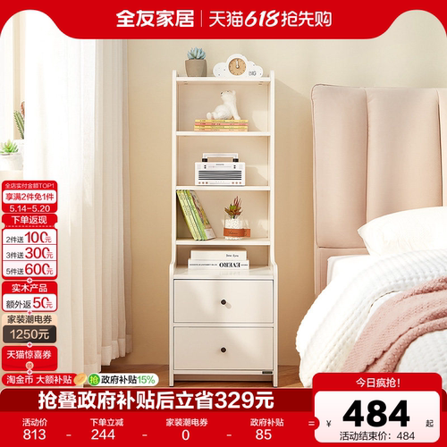 全友家居现代简约床头柜