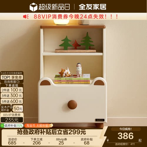 全友家居现代简约床头柜