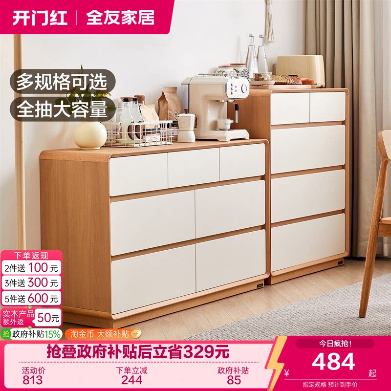 全友家居实木斗柜原木一体靠墙图片