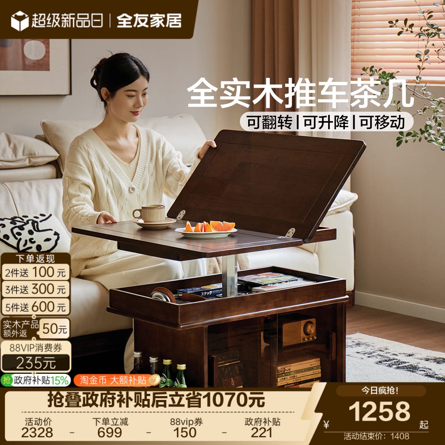 全友家居复古风橡胶木实木茶几客厅可移动升降茶桌零食车小餐桌