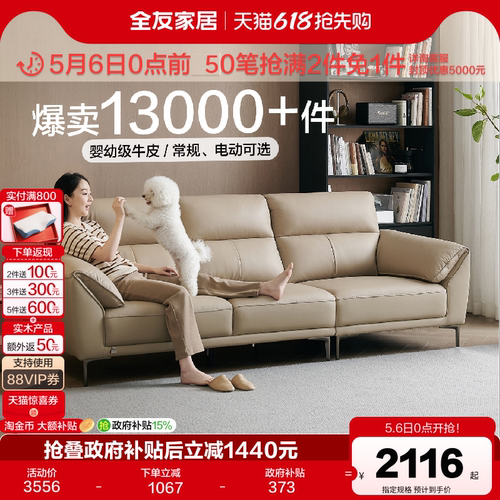 全友家居简约头层牛皮真皮沙发