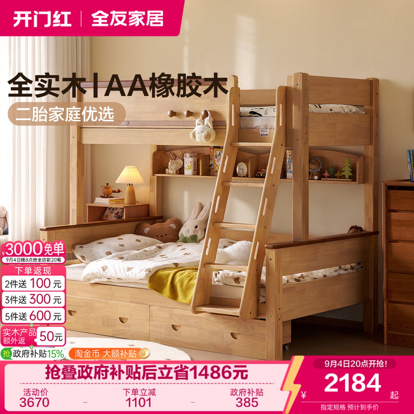 全友家居原木风儿童上下床图片