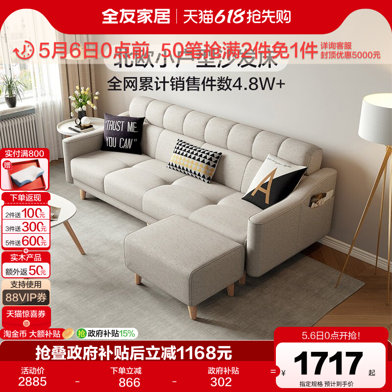 全友家居北欧布艺沙发客厅租房小户型折叠两用三人位豆腐块沙发床