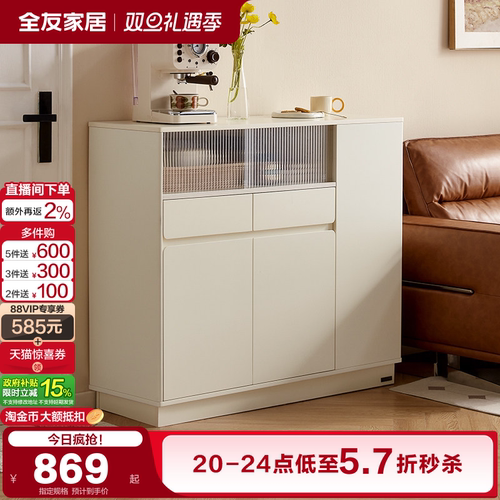 全友家居现代简约玄关隔断柜