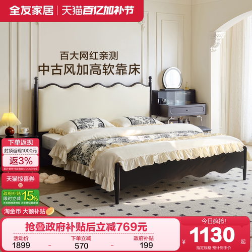 全友家居·法式复古板式床