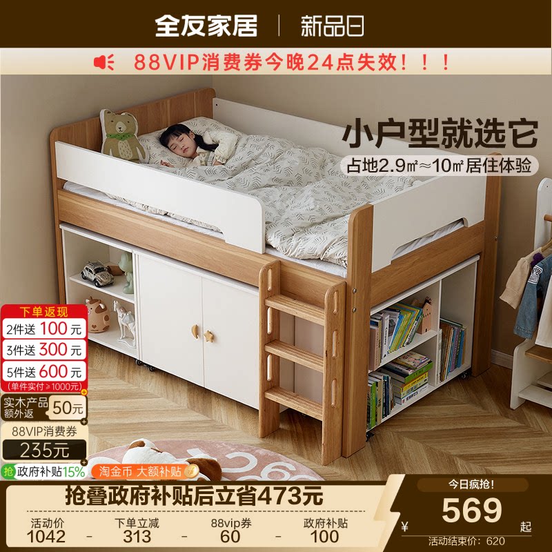 全友家居青少年半高床储物图片